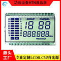 功放设备扩音器专用LCD液晶屏段码屏话筒段码显示屏收音机屏幕