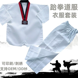 跆拳道柔道服;组合运动户外护具;其他运动护具