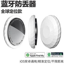 智能防丢器