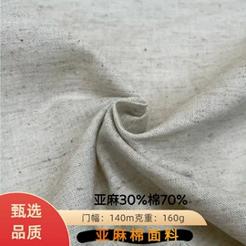 其他棉类面料;粘胶面料;涤纶面料