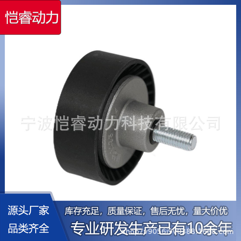 High Quality Belt Pulley Tensioner Idler Pulley 11281435594 Transition Wheel for Bmw High Quality Belt Pulley Tensioner Idler Pulley 11281435594 Transition Wheel for Bmw