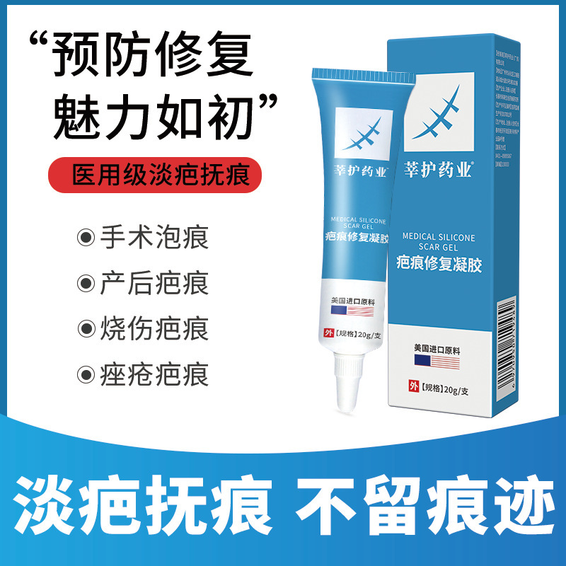 Customer Service Price Change Scar Gel Medical Grade Imported from the United States Xinhu Light Scar Lightening Scar Cream Repair Gel Meituan