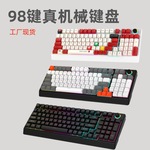 厂家现货有线机械键盘H98 RGB灯光青轴98键全键无冲电竞游戏跨境