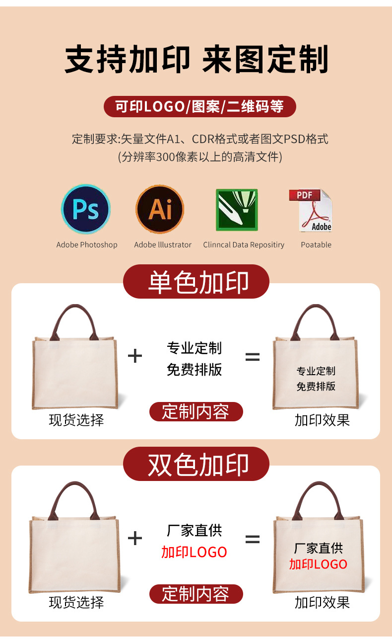 麻布袋详情页_05