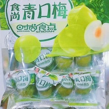 110g青口梅去火梅脆青梅果蜜饯爽口梅酸甜脆零食小吃话梅超市KTV