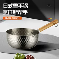 Горшок Yukihira в японском стиле, небольшой горшок для молока без покрытия, специальный горшок для детского питания, бытовой горшок для лапши быстрого приготовления из нержавеющей стали