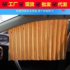 Factory Direct Selling Automobile Magnetic Sun Curtain Car Inner Window Sunshine Sunscreening Magnetic Magnetic Model Window Curtain Curtain Shelter Curtain