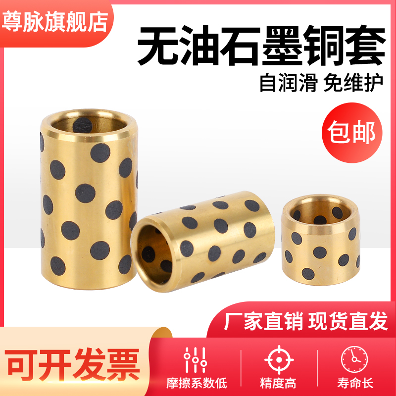 ♡石墨铜套耐磨衬套自润滑轴承无油内径4 5 6 8 10高力黄铜12 16-