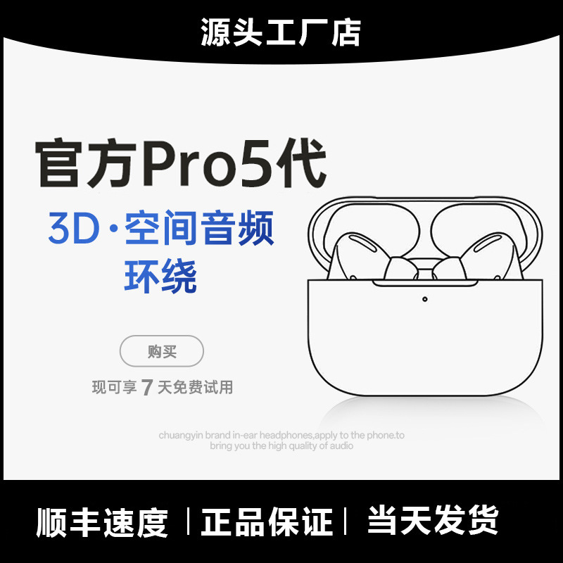 Huaqiangbei Bluetooth Headset Fifth and Fourth Generation Top Is Suitable for Air Apple Huawei Xiaomi Android Noise Reduction Pods Huaqiangbei Bluetooth Headset Fifth and Fourth Generation Top Is Suitable for Air Apple Huawei Xiaomi Android Noise Reduction Pods