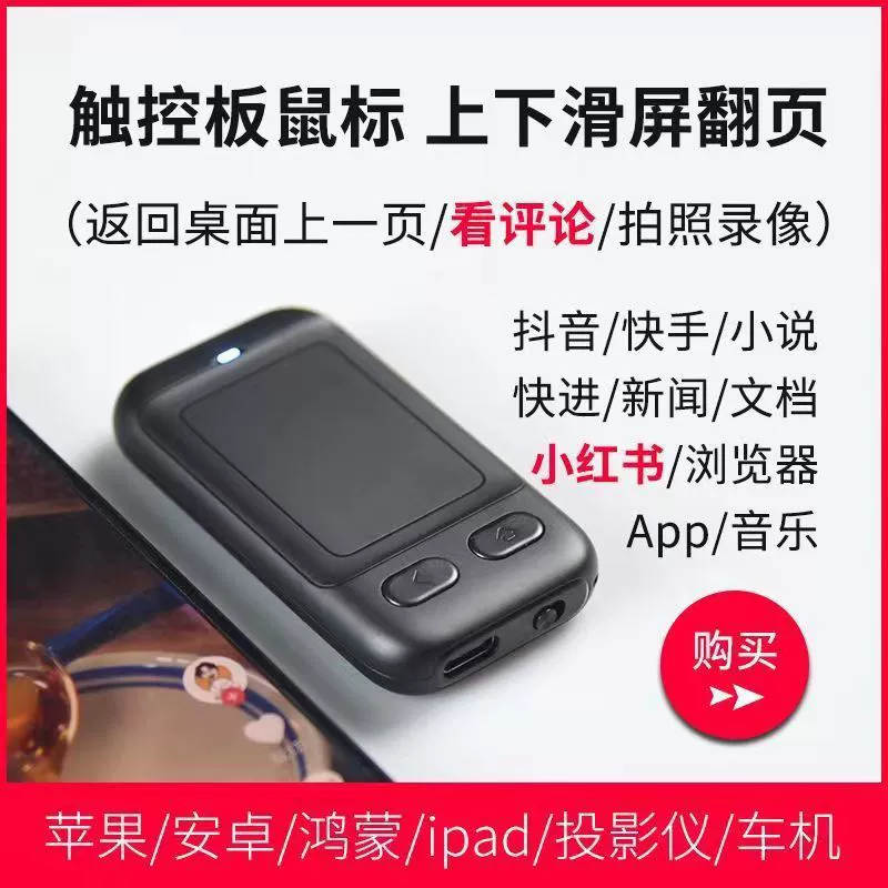 Сингулярность мобильный телефон пульт дистанционного управления камера многоэкранный интерактивный музыкальный переключающий проектор курсор сенсорный пульт дистанционного управления артефакт