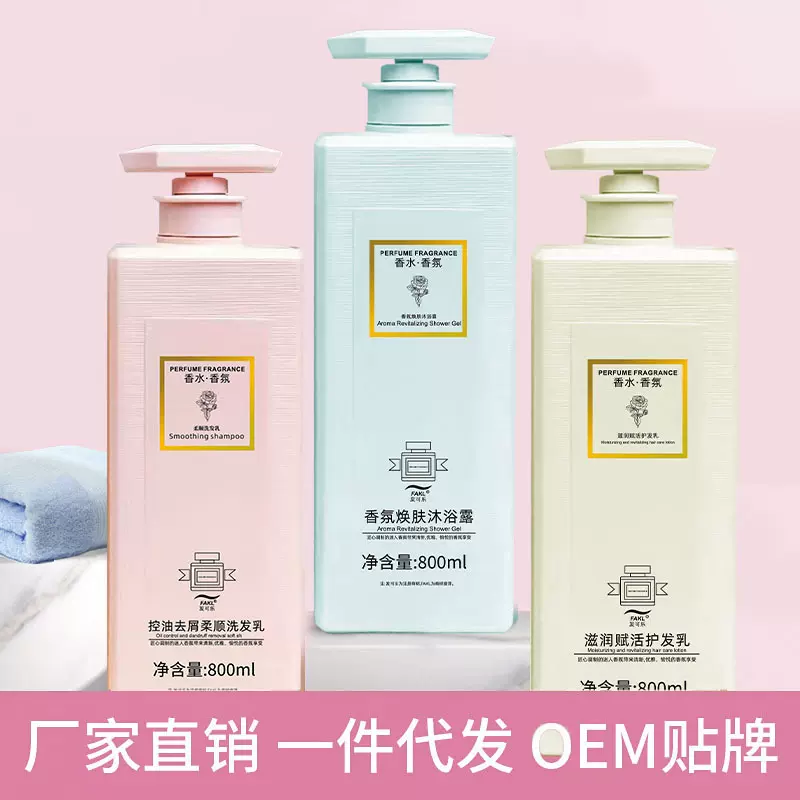 coco香氛留香洗发水沐浴露顺滑护发素美肌补水洗护沐清爽发质