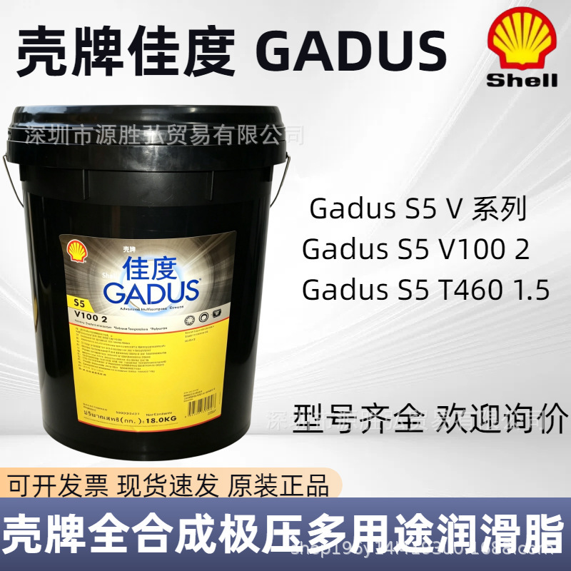 Shell Synthetic Lubricant Grease S5 V220 2 1.5 V460 00V460Ct460 Lithium Complex Soap Special Grade