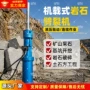 二次开采机载液压挖掘机