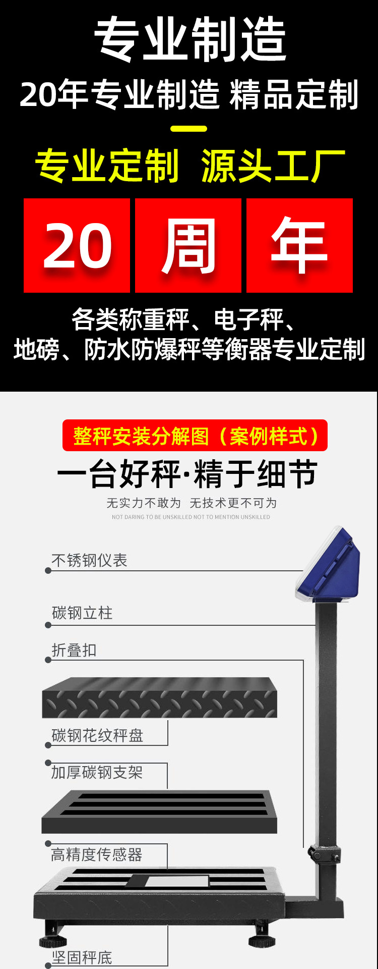 专业制造详情页