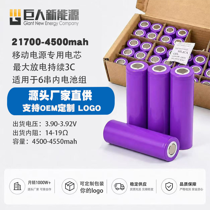 4500mah