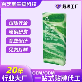 复合保健产品;速溶咖啡;蛋白粉氨基酸