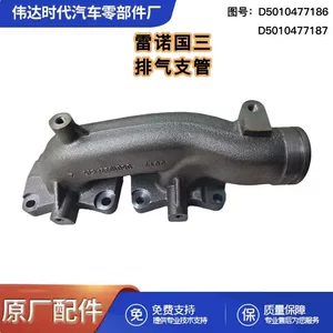 Dongfeng Tianlong Di11 mühərriki səsboğucu borusu D5010477186 üçün uyğundur