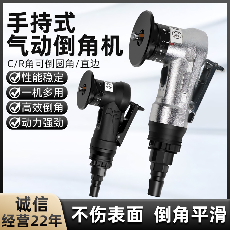 气动倒角机C角R角45度木工封边毛刺修边手持式迷你小型倒角器神器