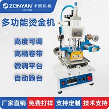 台式气动烫金机工作台可调烫印机支持塑料弧度热烫高精度