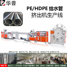 PE HDPE�oˮ����ˮ�ܔD�����a��