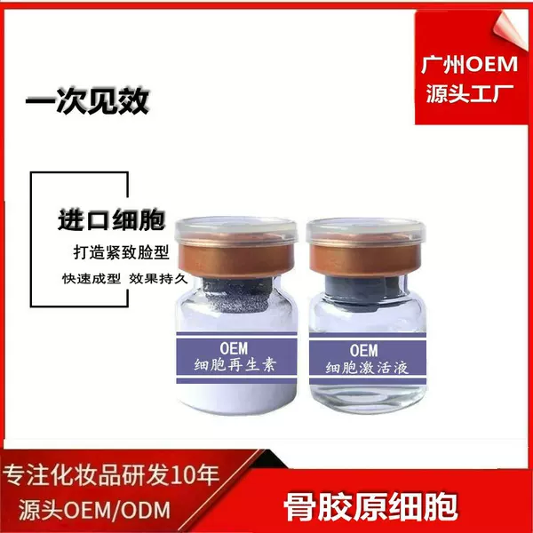Type III collagen reconstituted humanized filler for facial improvement of sunken areas, freeze-dried powder for repair and moisturization