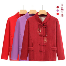 2024老年人女秋冬加厚毛衣奶奶外套妈妈针织衫唐装老太太保暖开衫