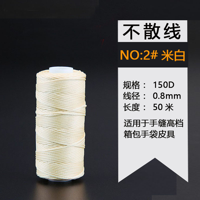 150d 260m フラットワックス糸 0.8 ワックスロープポリエステル手縫いレザー diy ワックスロープビーズ糸|undefined