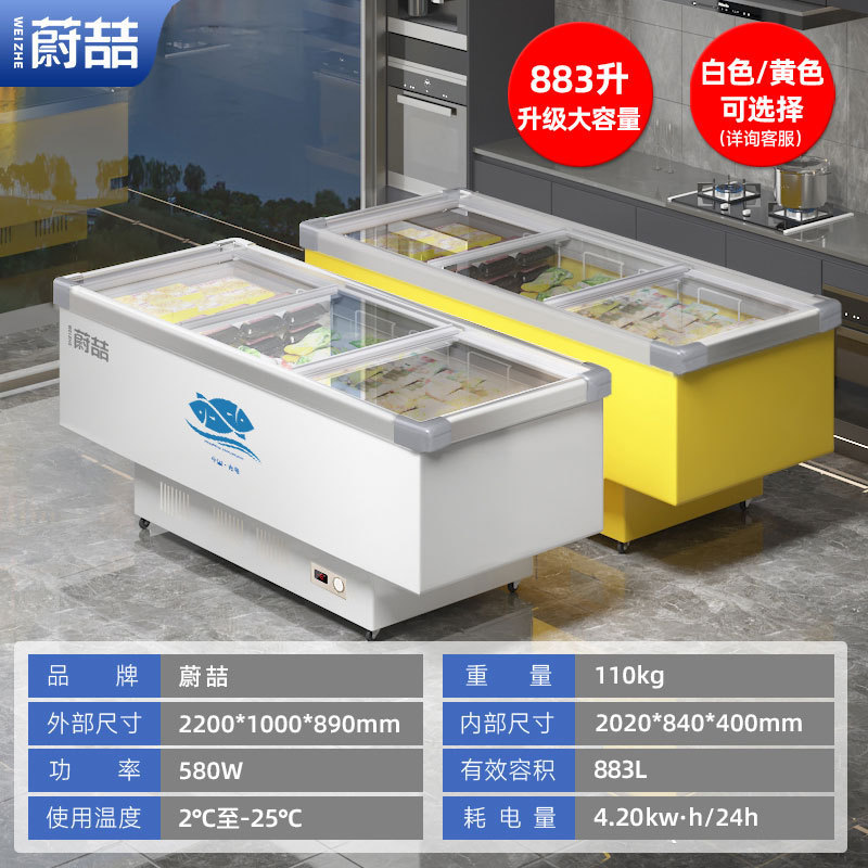 Refrigerador de exhibición comercial refrigeración refrigeración refrigeración refrigeración congelador horizontal supermercado helado congelación rápida gabinete de isla de vidrio transparente