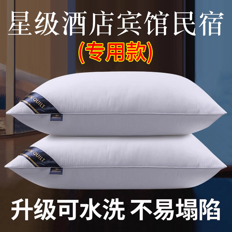 Daifa Hotel, el mismo tipo de almohada, un par de almohada cervical, almohada alta, dormitorio residencial, núcleo de almohada de dormitorio doméstico no colapsado