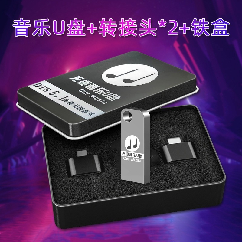車載音楽usbメモリ64gロスレス人気曲高速金属ミニ優盤32gb自動車クラシック曲|undefined