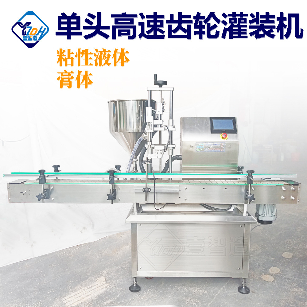 现货单头伺服灌装机 耐高温液体定量膏霜乳液灌装机洗洁精灌装机