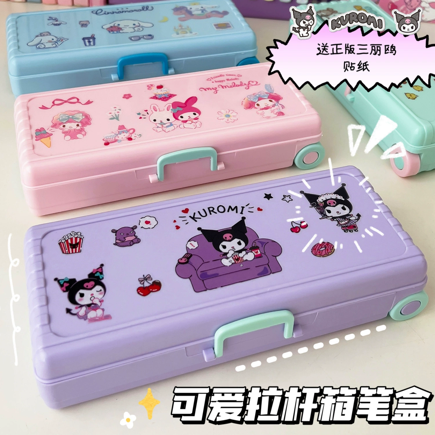 Sanrio, пенал, двойной слой детский универсальный чемодан для начальной школы