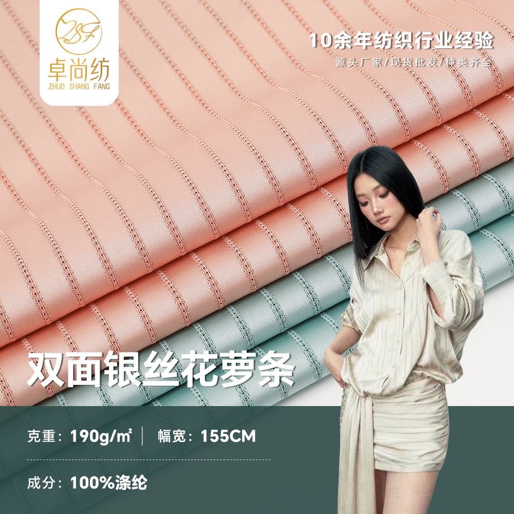 Double-Sided Silver Thread Jacquard Satin Fabric, Thin Texture Clothing Fabric, Stage Wear, Suspender Skirt, Shirt Fabric