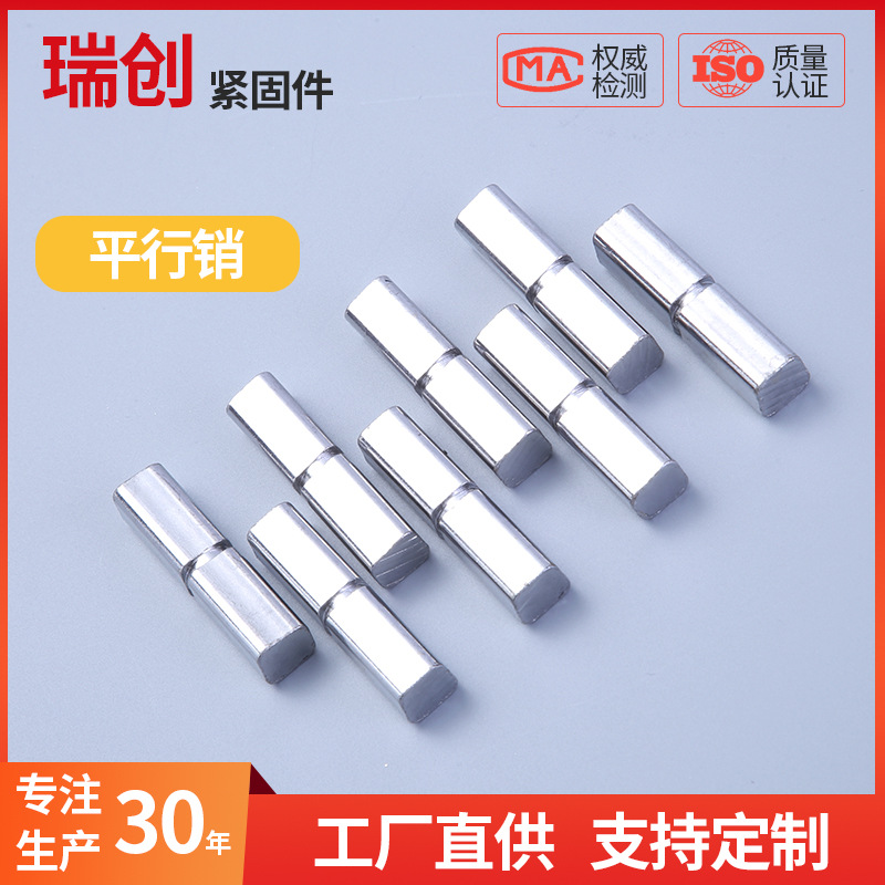 304不锈钢平行销圆角键销方键平行键半圆键条销跨境M3M4M5M6