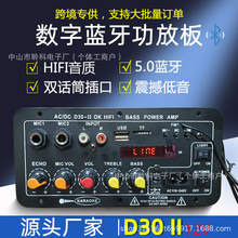 蓝牙带显示功放板音箱解码板音响配件带收音重低音发烧级成品批发