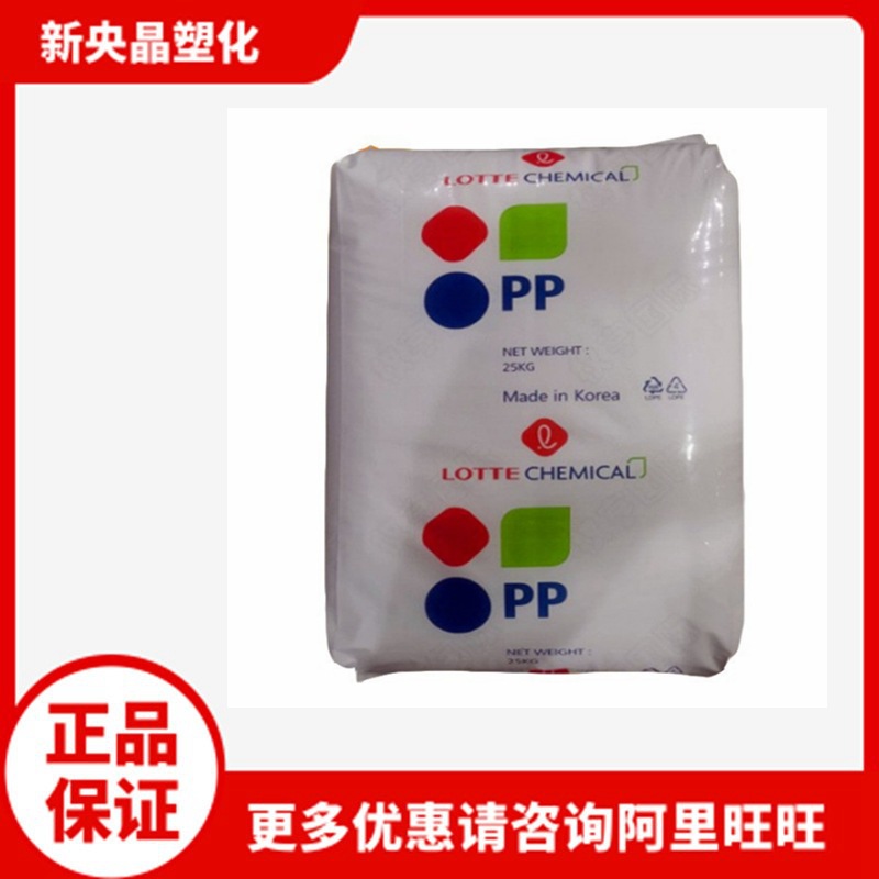 PP 韩国乐天化学 H1500 聚丙烯 高透明高流动 均聚注塑 中熔值12