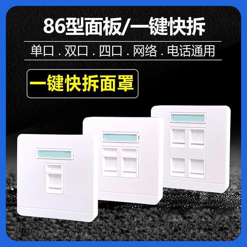 Five categories and six categories of network information module network cable computer socket switch single and double four-port panel household White 86 type Five categories and six categories of network information module network cable computer socket switch single and double four-port panel household White 86 type
