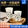活动饮水一次性加厚纸杯