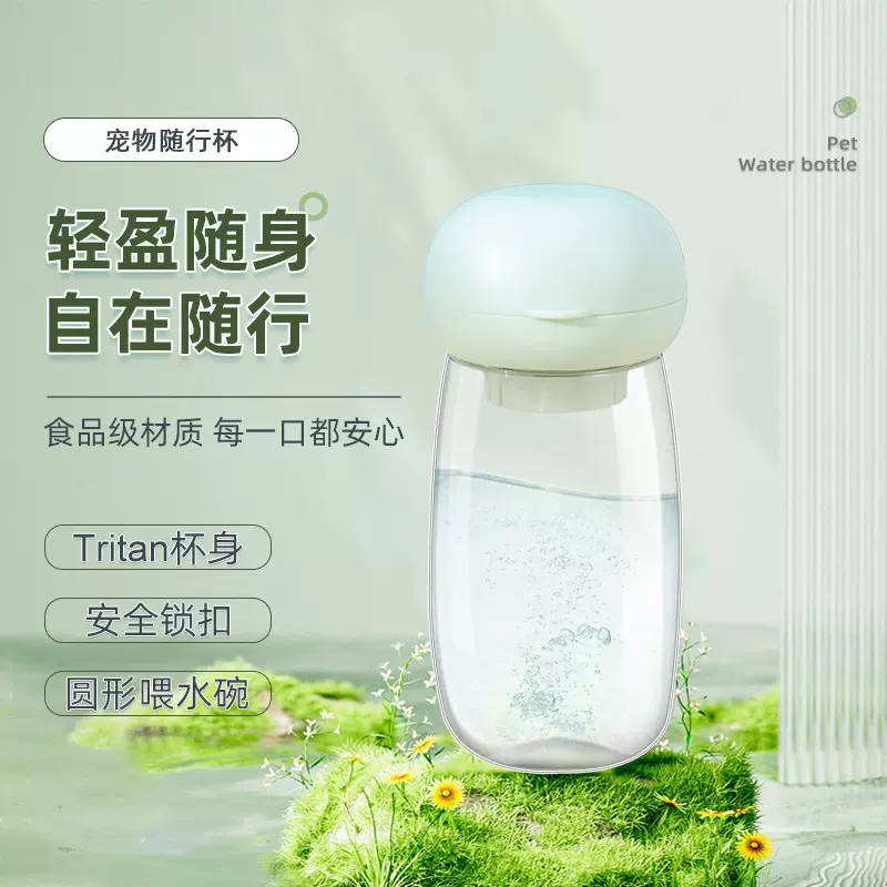 加工定制猫狗户外水杯随行杯小型犬小宠折叠便携小号蘑菇水杯