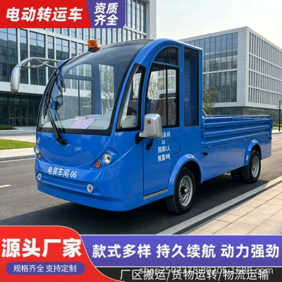 Electric truck with hydraulic tailboard, cargo transfer box-type truck, manufacturer's factory multi-functional electric freight vehicle (Elektrikli qolf avtomobilləri)