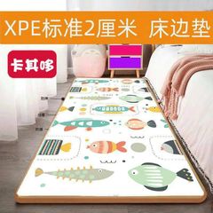 加厚床边垫防摔爬爬垫长条防掉床防摔头地垫婴儿童爬行垫泡沫棉