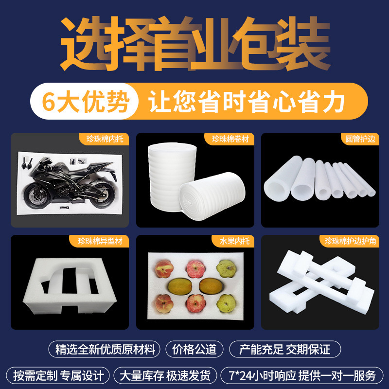 メーカー卸売 epe 耐衝撃パールコットンインナーホルダー帯電防止高密度カスタムホワイトパールコットンギフトライナー|undefined