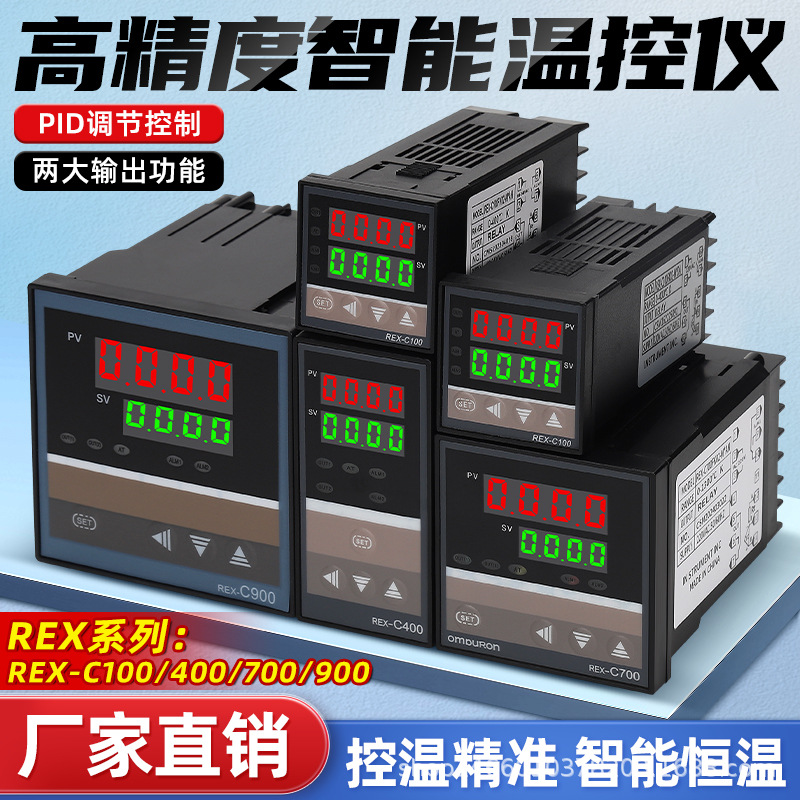 数字温控器PID控制rex-c100c400REX-c700f K07电箱温控 RELAY/SSR