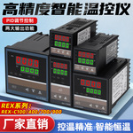 温控仪双输出PID调节控制数显式温控仪REX-C700 REX-C100K PT100