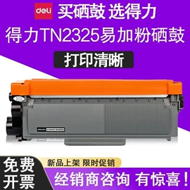 硒鼓、粉盒;马克笔;中性笔