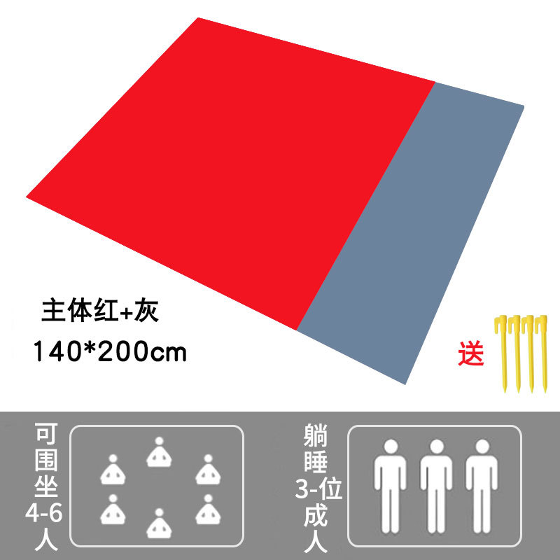 142*200cm 본체 레드 + 그레이