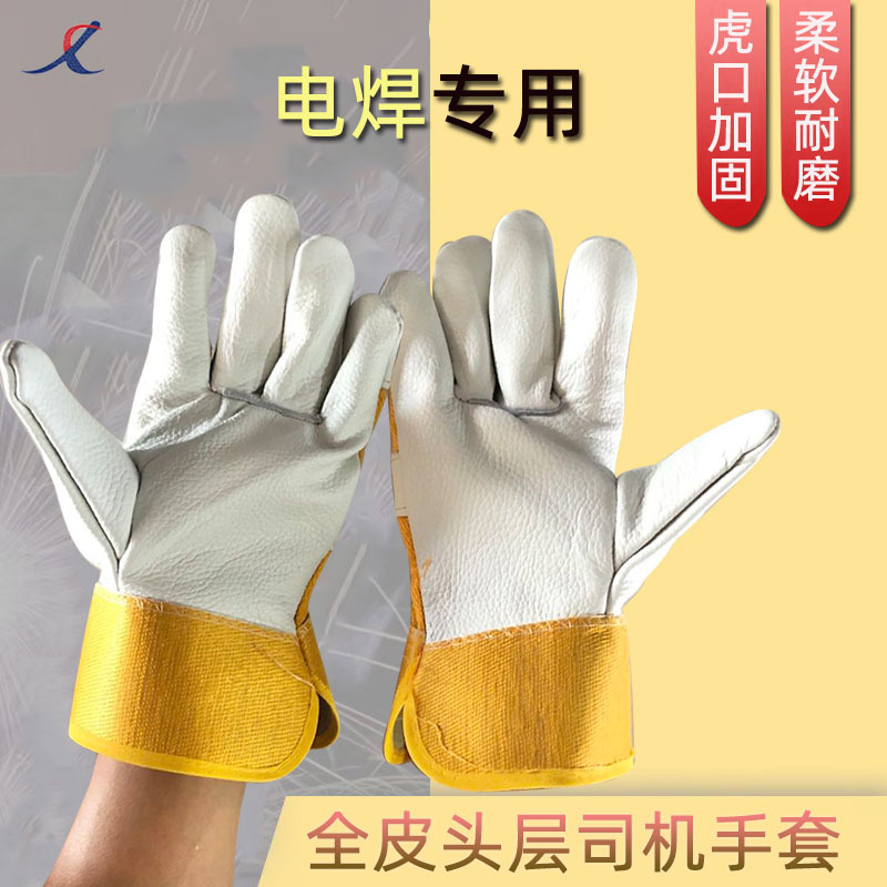 短款皮焊工手套批发创兴劳保用品司机全皮电焊手套头层皮舒适耐磨