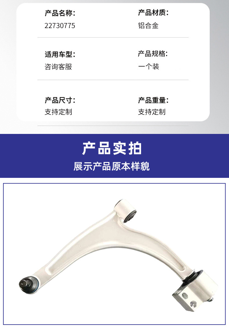 Car Suspension Swing Arm 22730775 Is Suitable for Chevrolet Control Arm Assembly and Is Directly Supplied by the Manufacturer