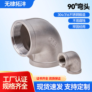 90&deg;���^ ���ܼ�304���P�ֱ�ǃ��ݼyˮů����߉��в庸���^