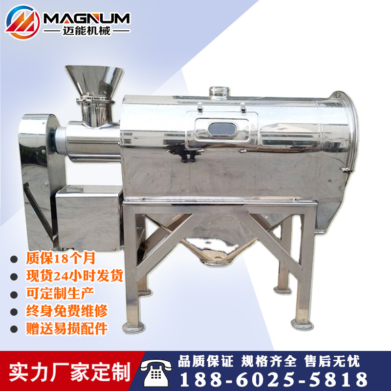 卧式气流筛厂家直销 卧式气旋筛 精细粉离心筛 轻比重筛分机制作